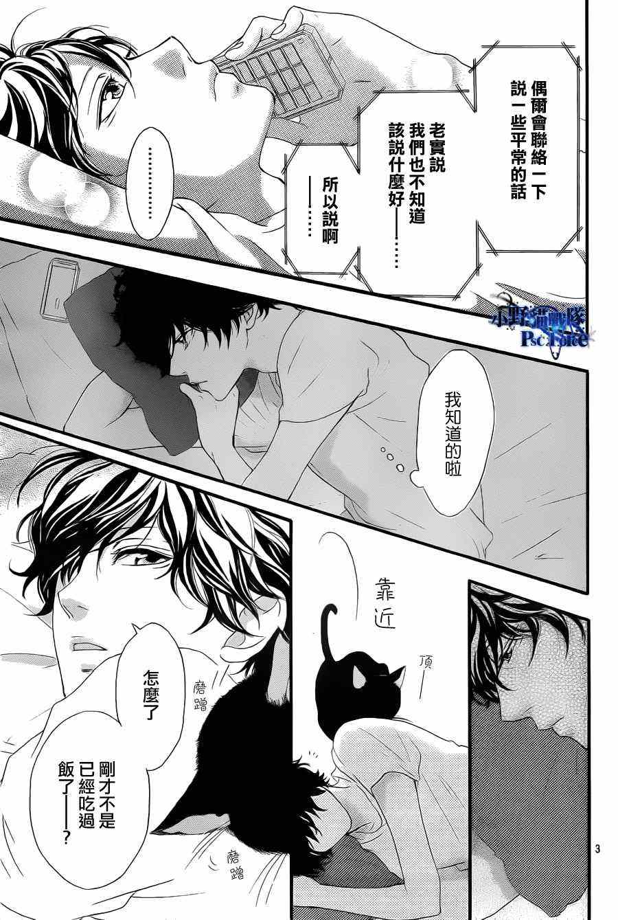 青春之旅头像漫画,第18话1图