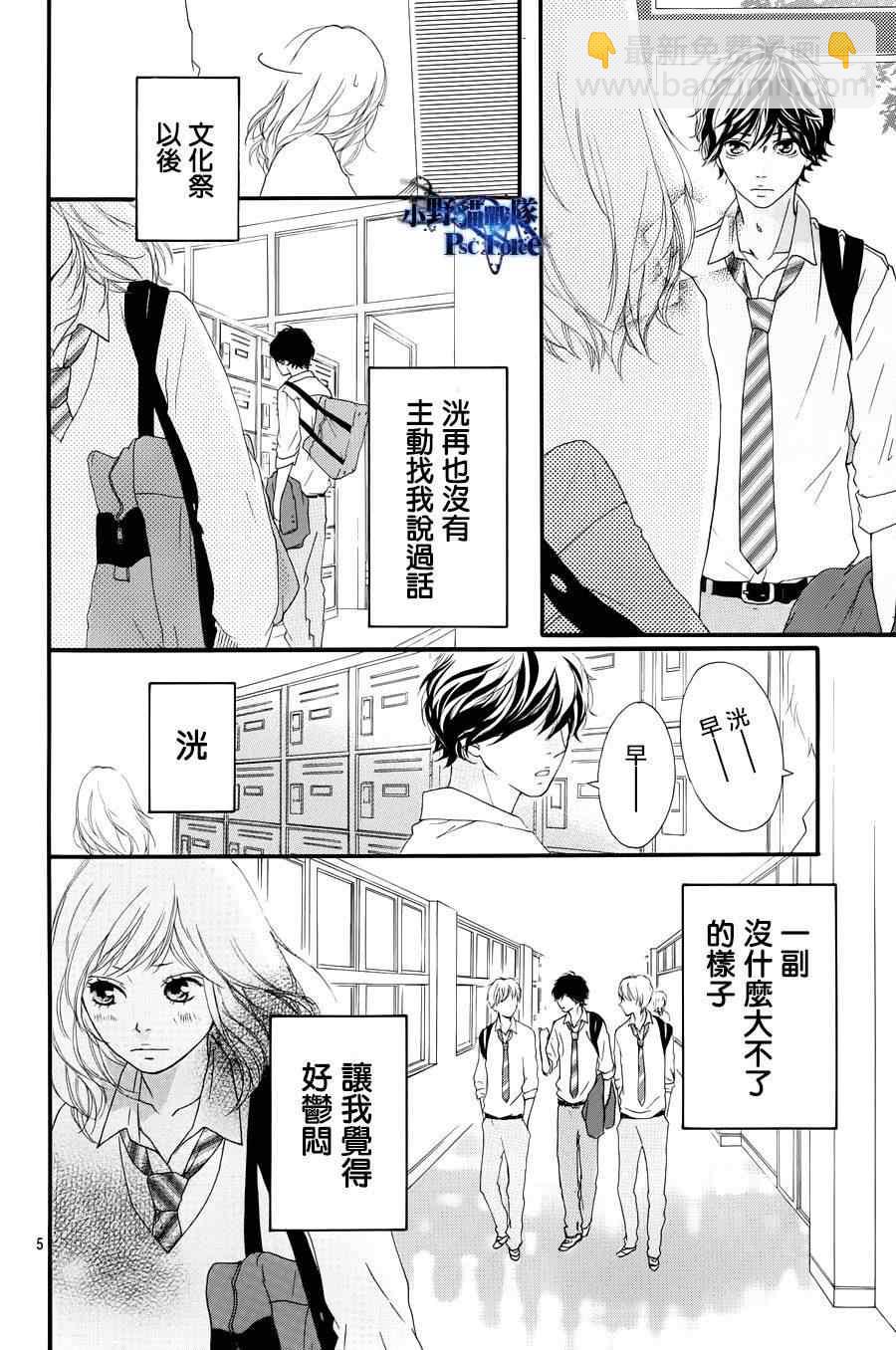 青春之旅头像漫画,第24话2图