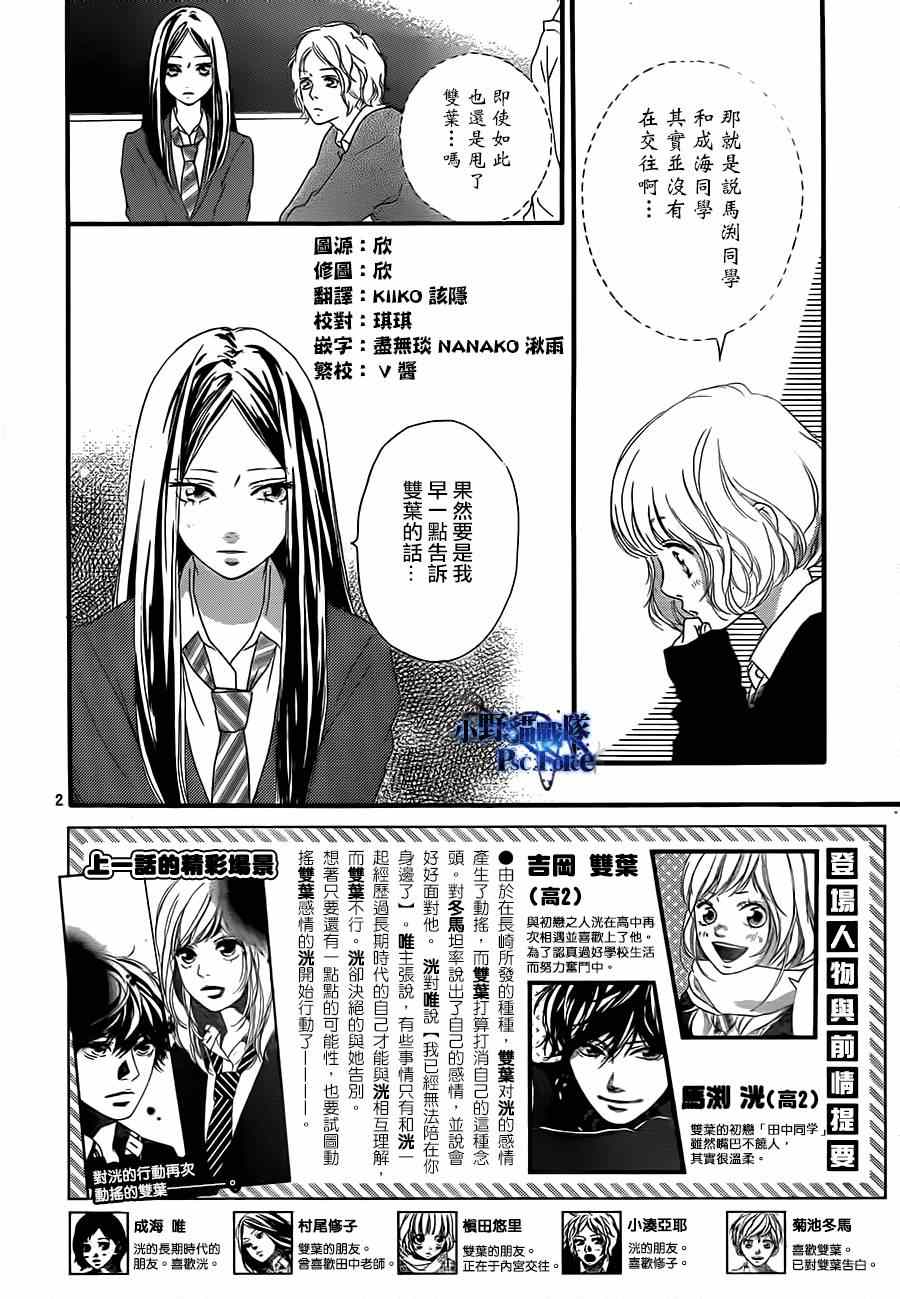 青春之旅作文800字漫画,第44话2图
