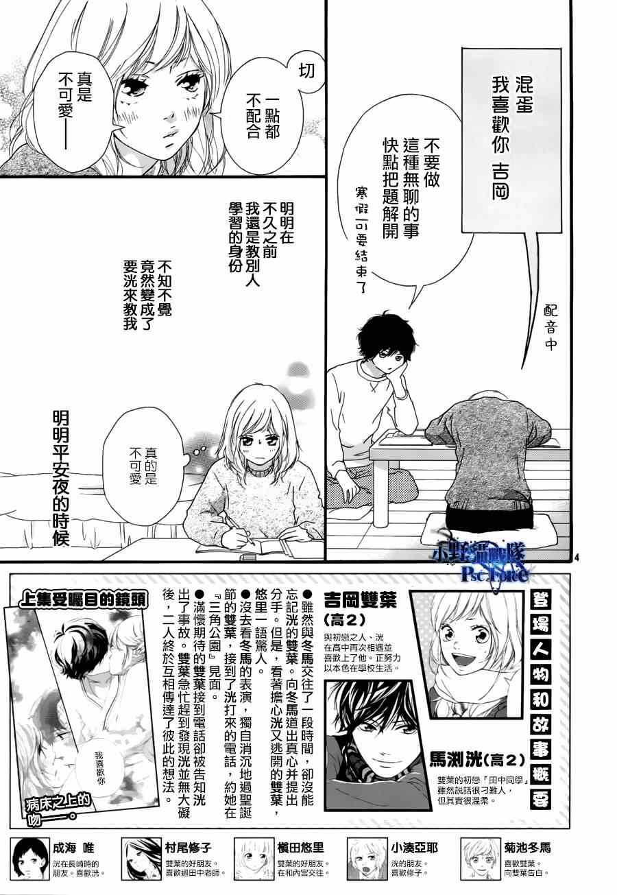 青春之旅真人版电影完整版漫画,第47话2图