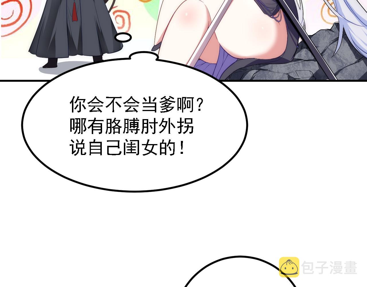 被天道诅咒的我反而更强了免费阅读漫画,05 深山萌兽1图