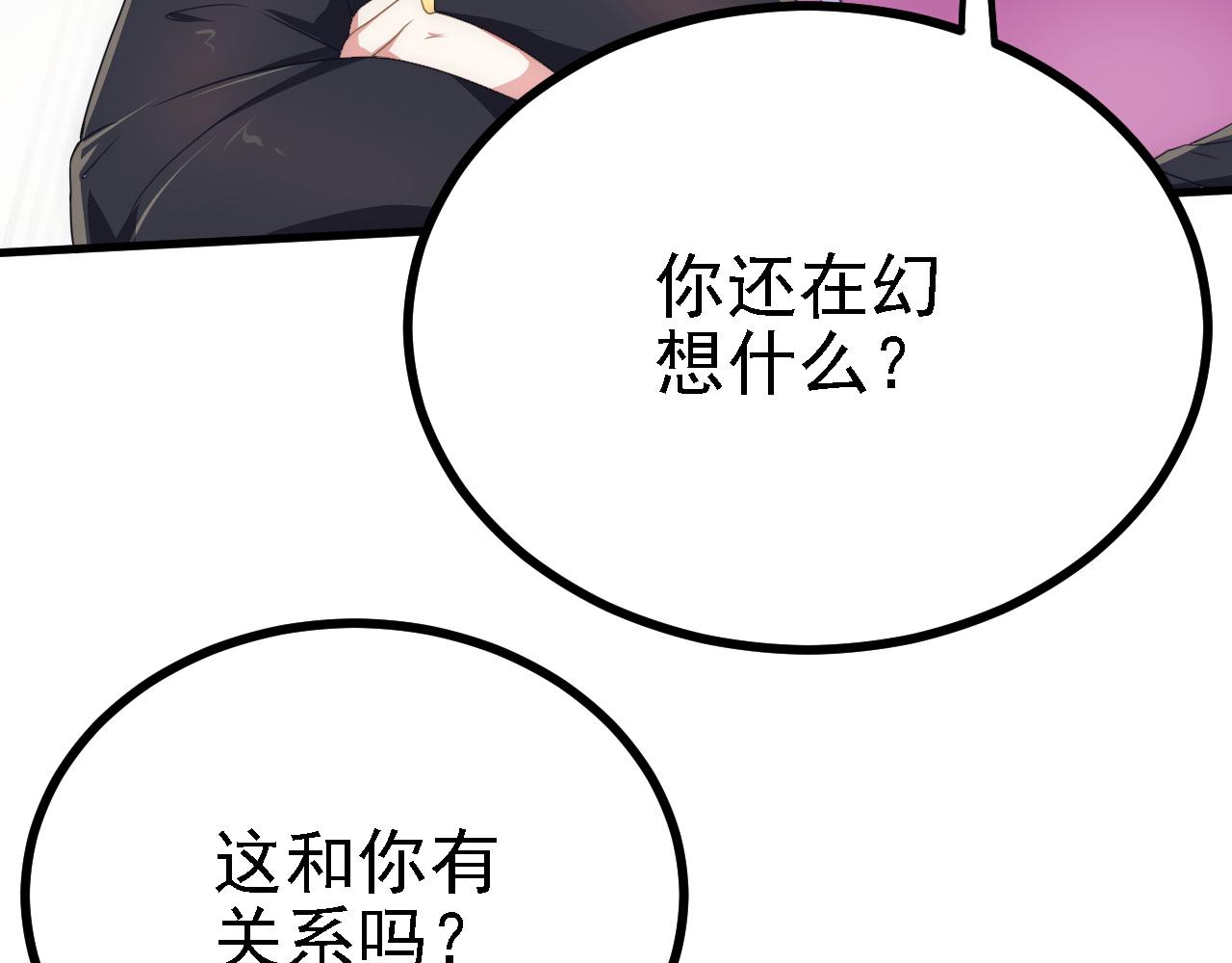 被天道诅咒了的我反而更强了漫画,37无情家族1图