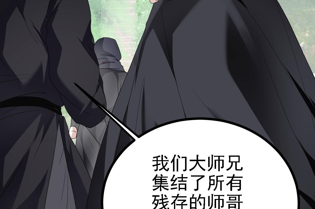 被天道诅咒了的我反而更强了漫画,41姜，还是黄的辣！1图