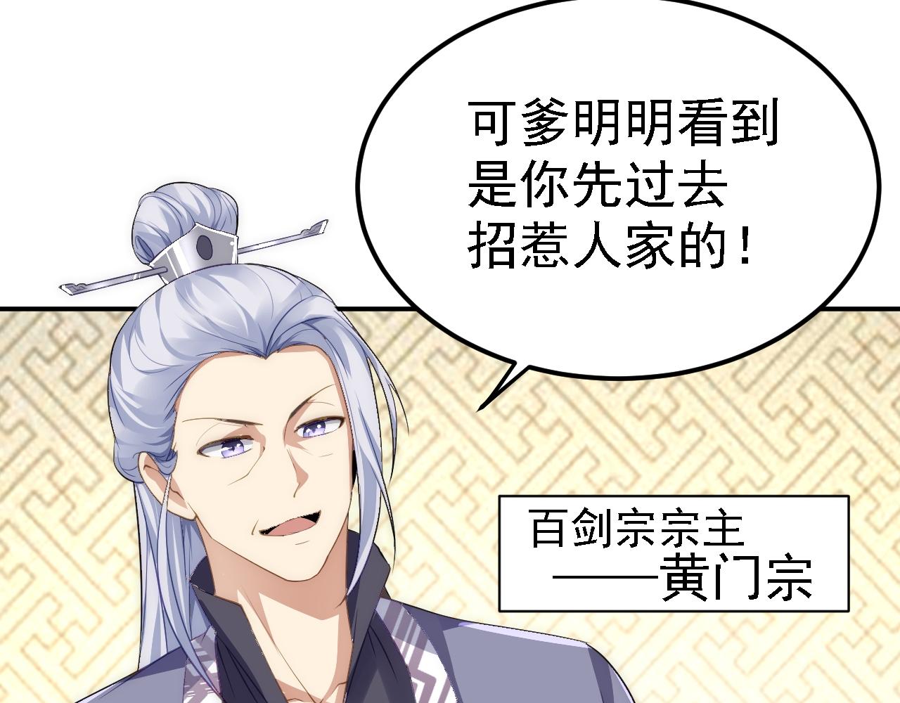 被天道诅咒的我反而更强了免费阅读漫画,05 深山萌兽2图