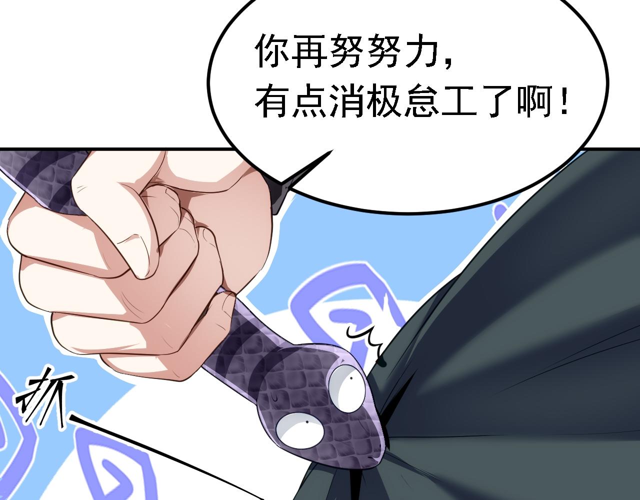 被天道诅咒了的我反而更强了百科漫画,04 百剑宗求助2图