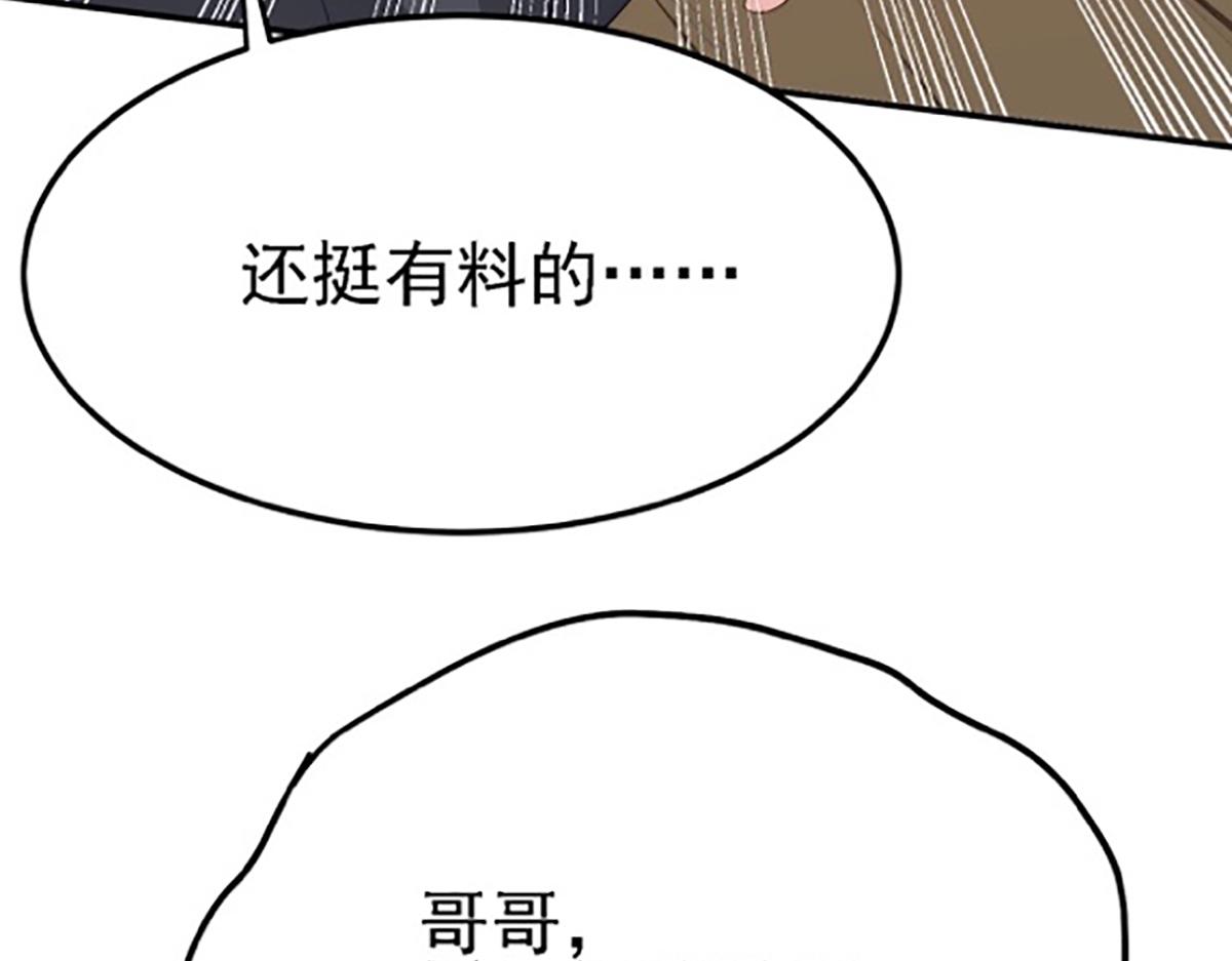 被天道诅咒了的我反而更强了漫画,08 她居然强扑我？！1图