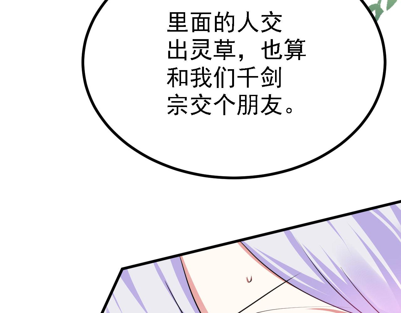 被天道诅咒的我反而更强了免费阅读漫画,20 竟然还有宝物？2图