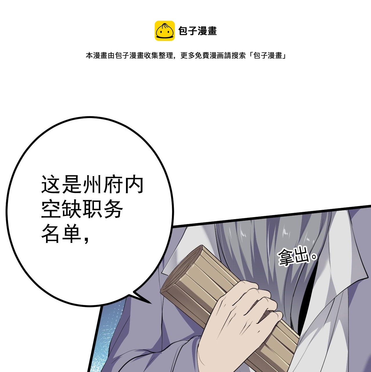 被天道诅咒了的我反而更强了漫画,14 千剑宗的阴谋1图