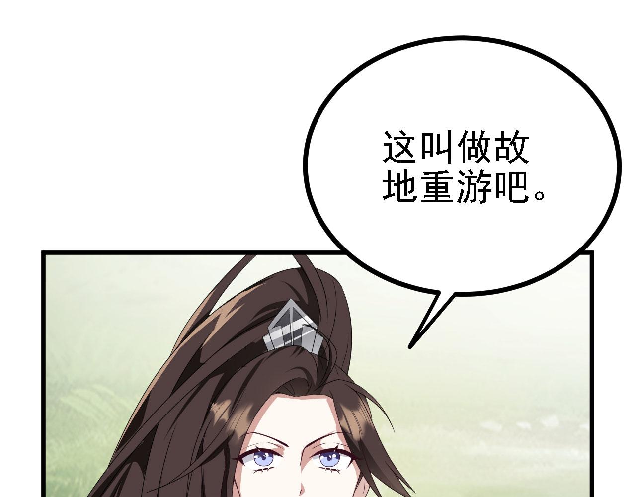 被天道诅咒了的我反而更强了漫画,41姜，还是黄的辣！1图