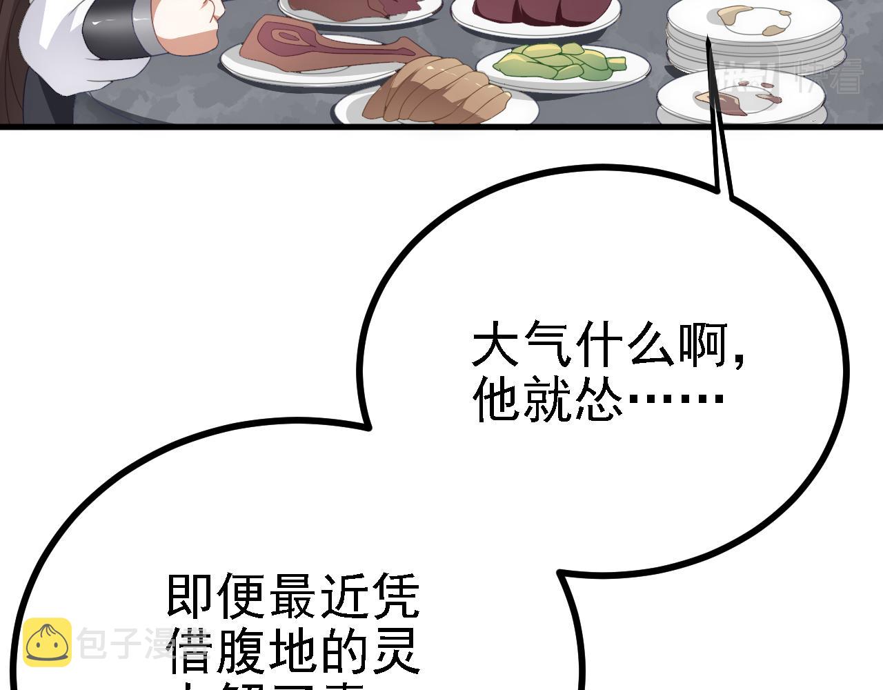 被天道诅咒了的我反而更强了漫画,42 重逢1图