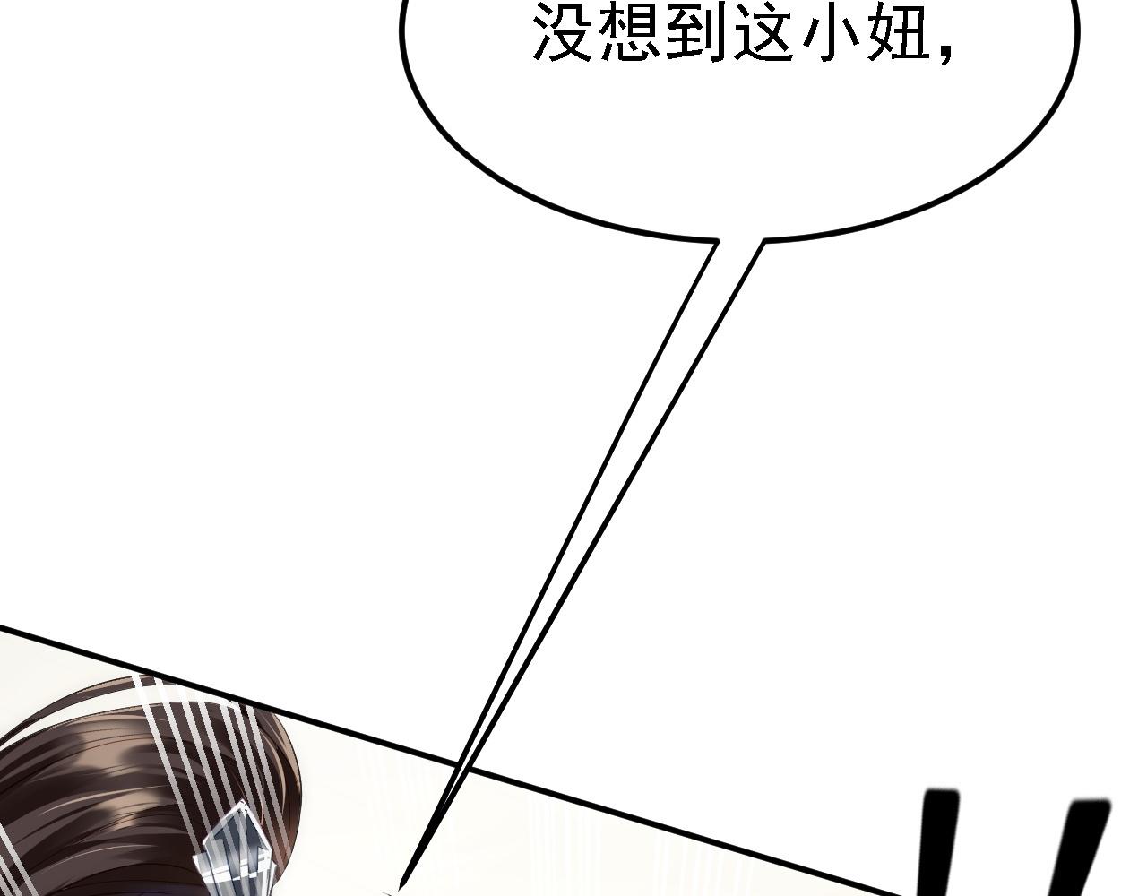 被天道诅咒了的我反而更强了漫画,08 她居然强扑我？！2图