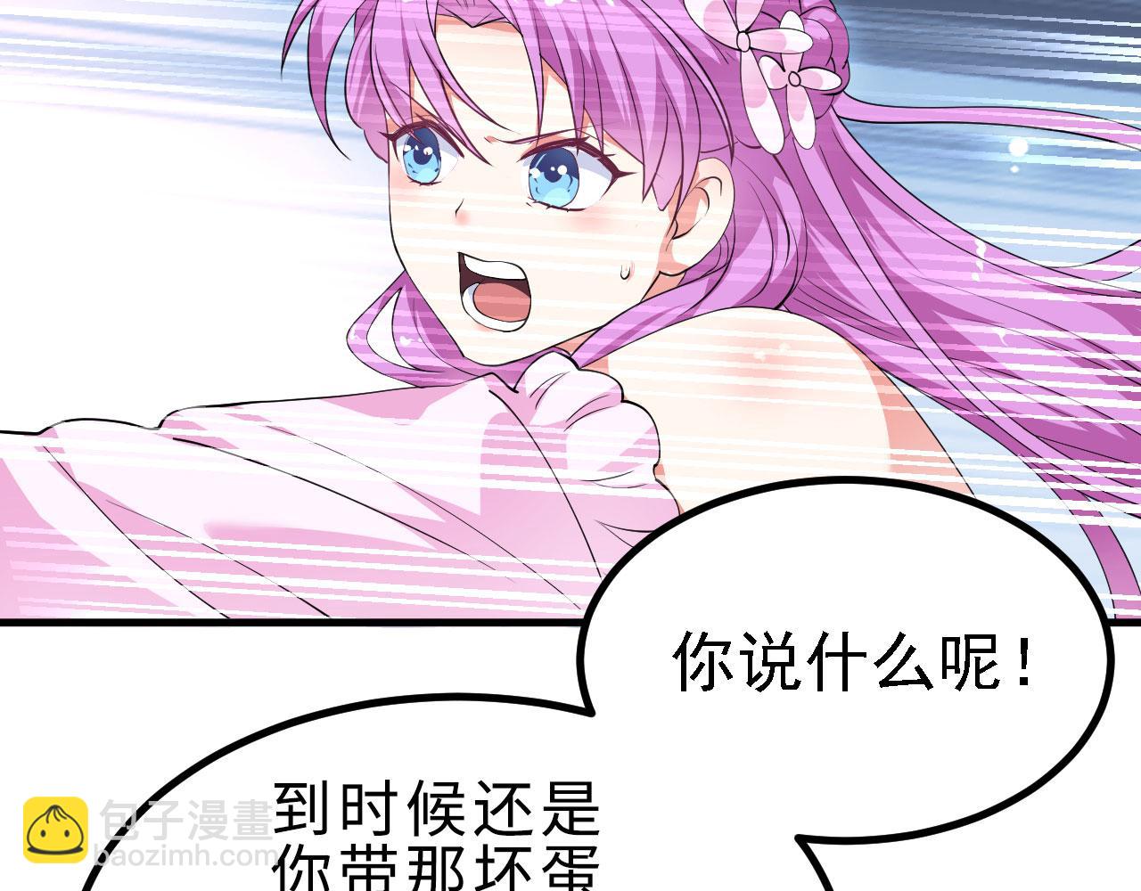 被天道诅咒了的我反而更强了.txt漫画,21  真男人2图