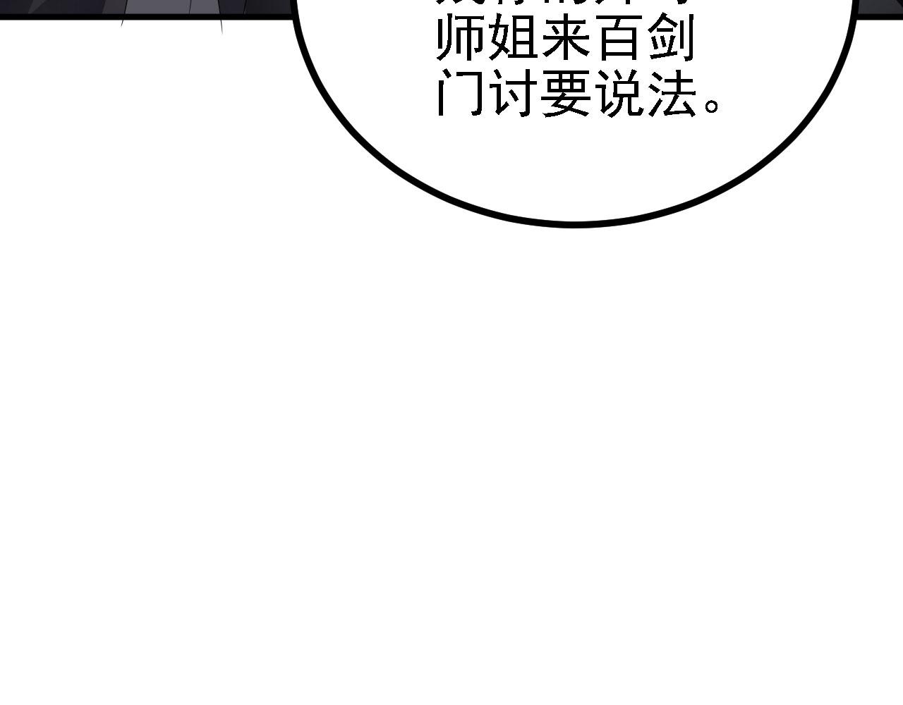 被天道诅咒了的我反而更强了漫画,41姜，还是黄的辣！2图