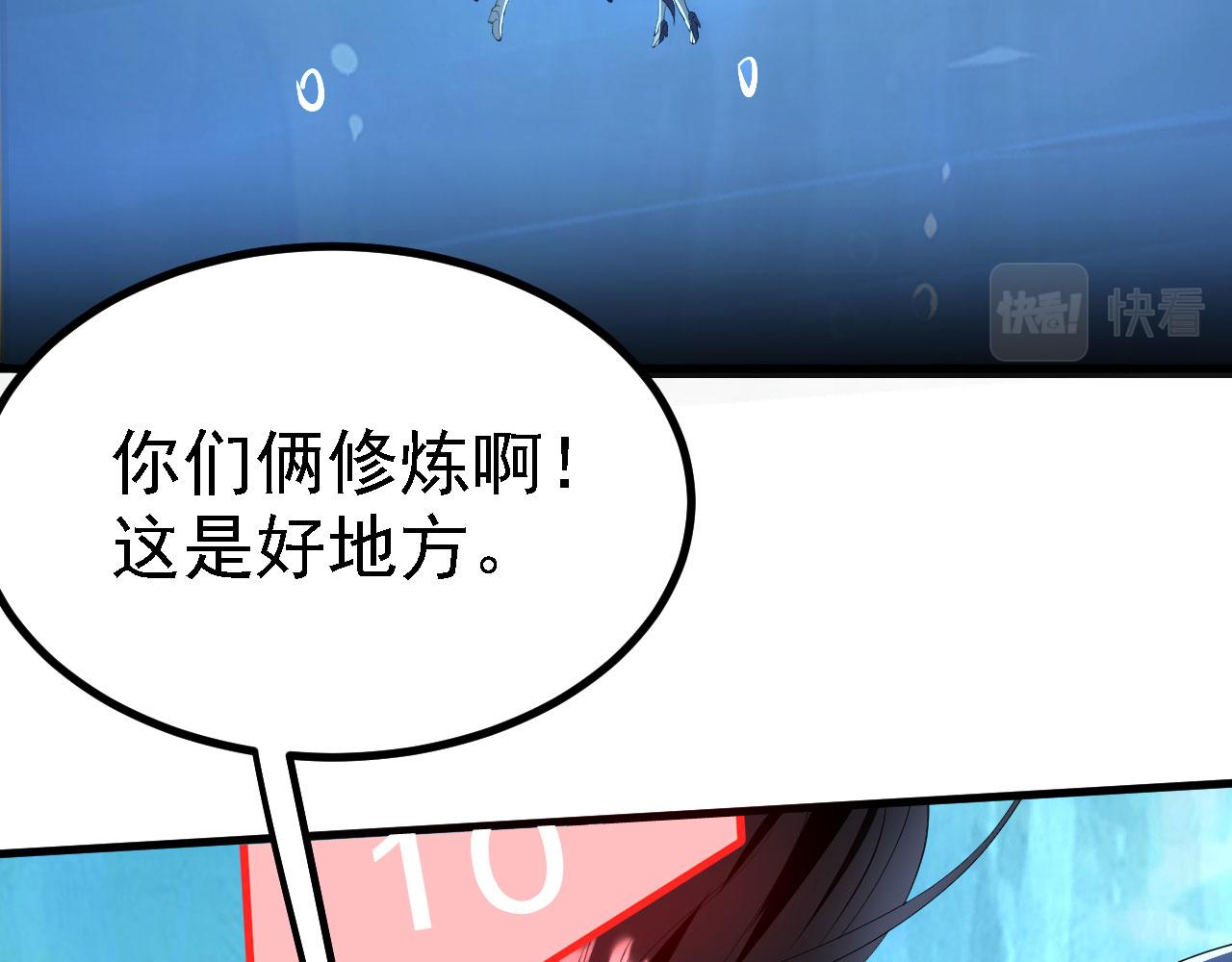 被天道诅咒的我反而更强了免费阅读漫画,22 林少侠，做个交易吗？2图