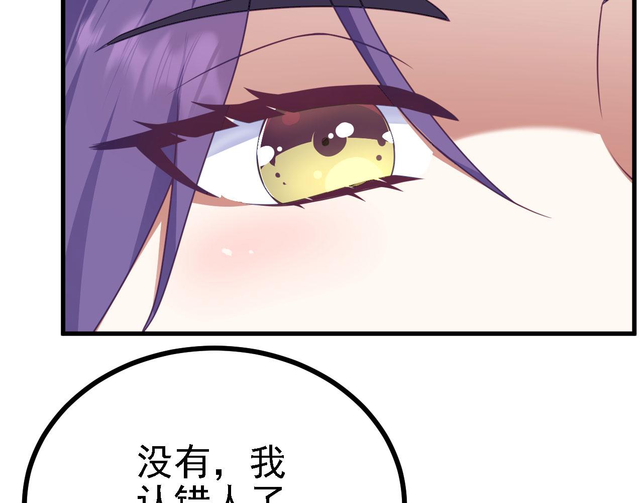 被天道诅咒了的我反而更强了漫画,34赵无欢2图