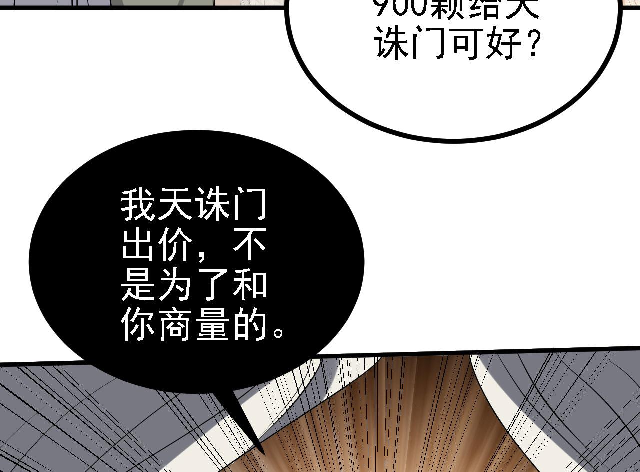 被天道诅咒了的我反而更强了漫画,30你敢和我抢拍！1图