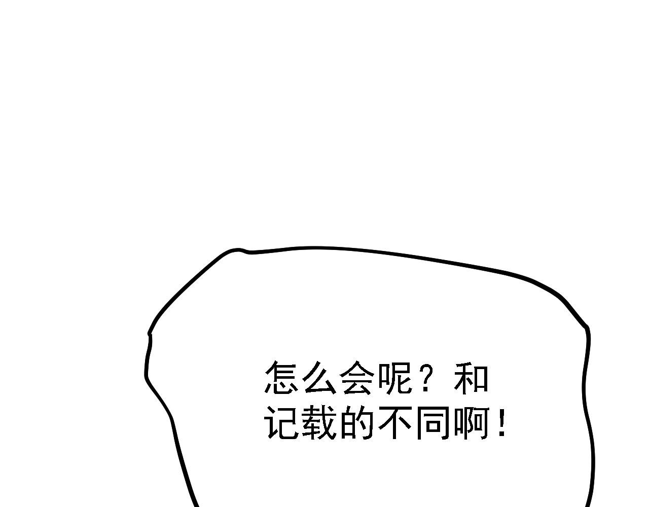 被天道诅咒了的我反而更强了漫画,19 老子，要突破了！1图