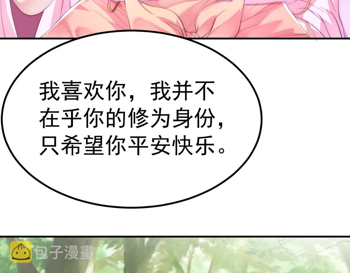 被天道诅咒了的我反而更强了百科漫画,02 注孤生了？！2图