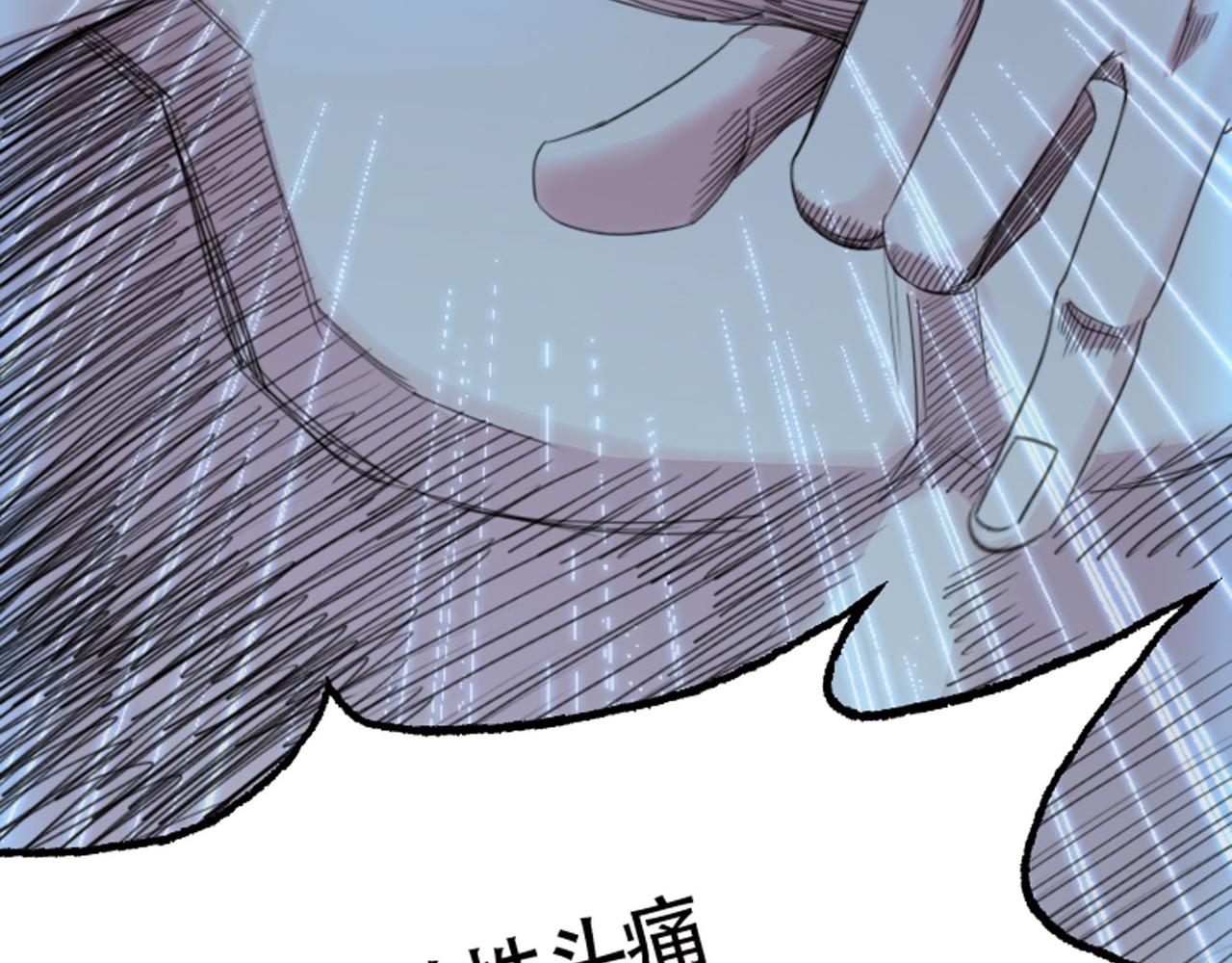 被天道诅咒了的我反而更强了百科漫画,序章2图