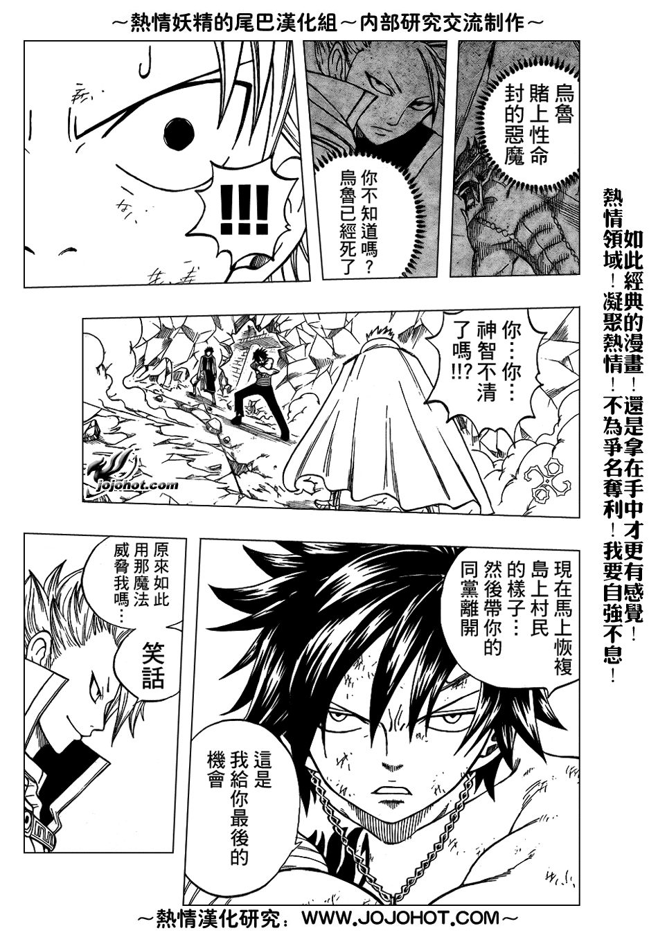 妖精的尾巴结局漫画,第39话1图