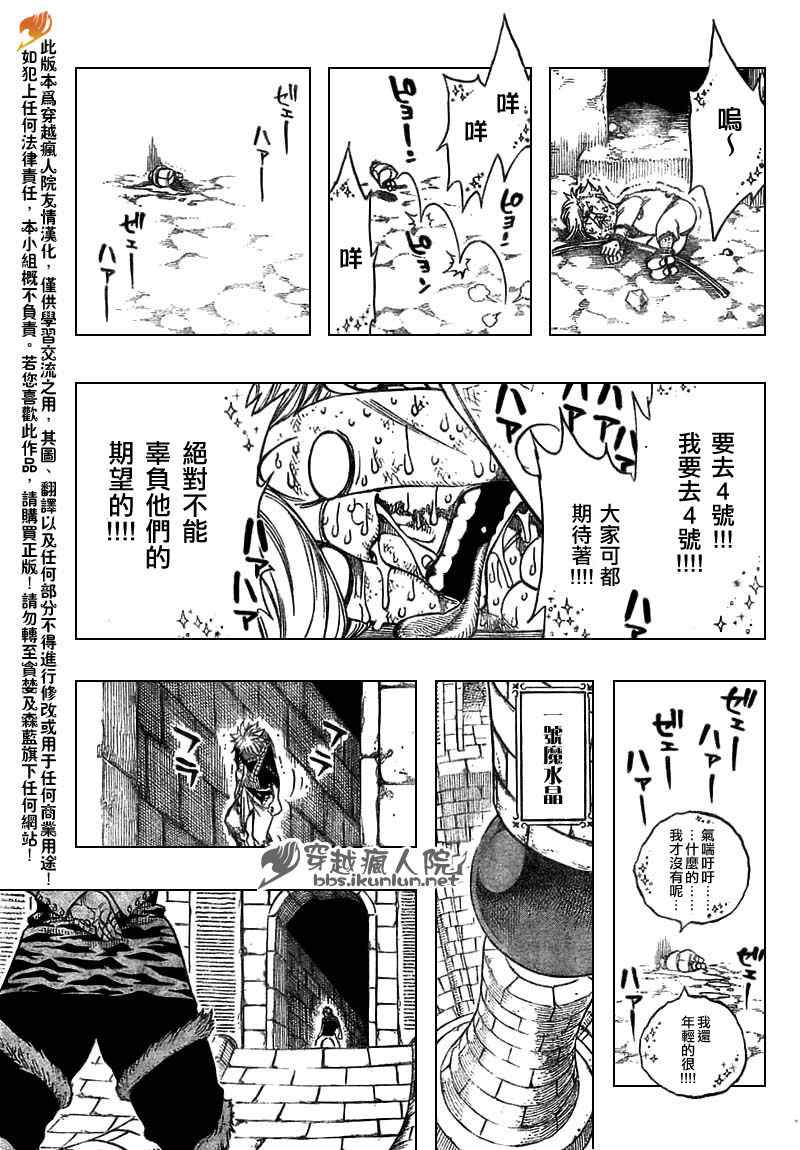 妖精的尾巴全集漫画,第158话1图