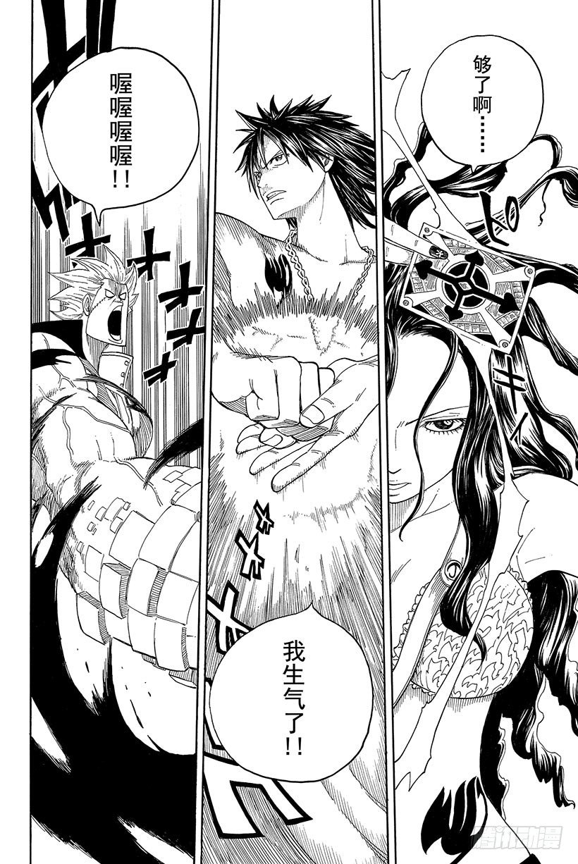 妖精的尾巴 樱花动漫漫画,第2话会长登场！2图