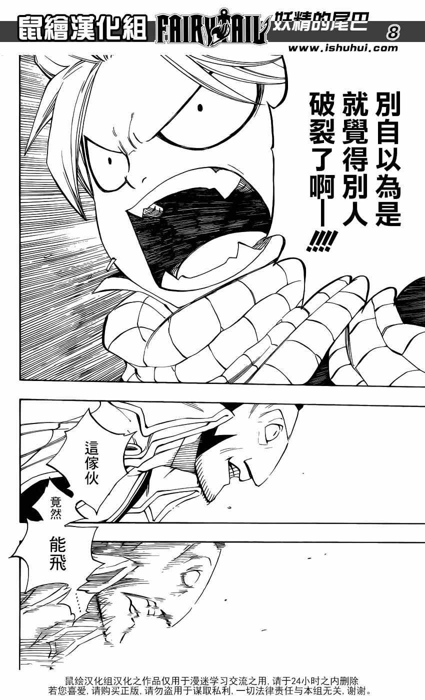 妖精的尾巴国语版全集在线观看漫画,第423话2图