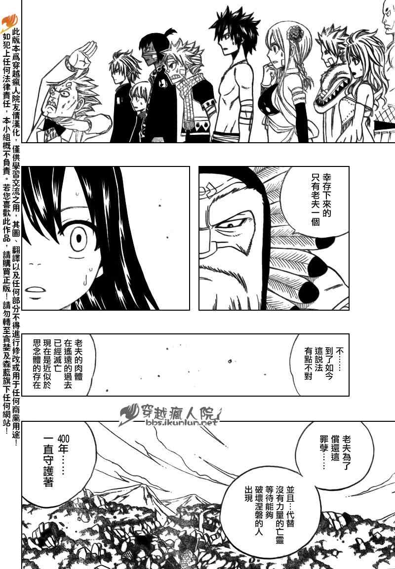 妖精的尾巴百年任务漫画免费观看漫画,第164话2图