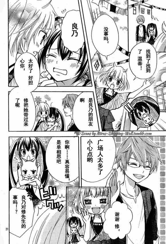 妖精的尾巴 樱花动漫漫画,Bluemistral01(月刊)2图