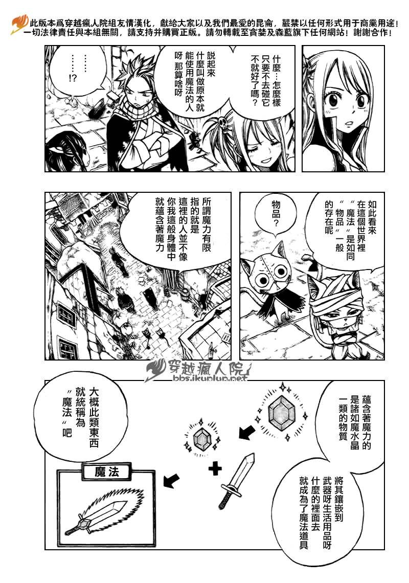 妖精的尾巴全集漫画,第172话1图