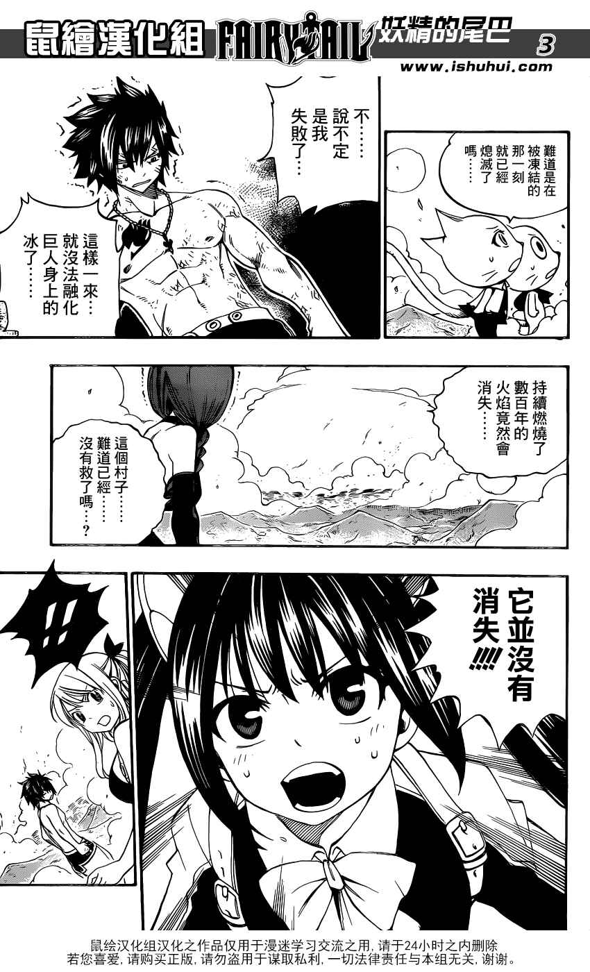 妖精的尾巴国语版全集在线观看漫画,第352话2图