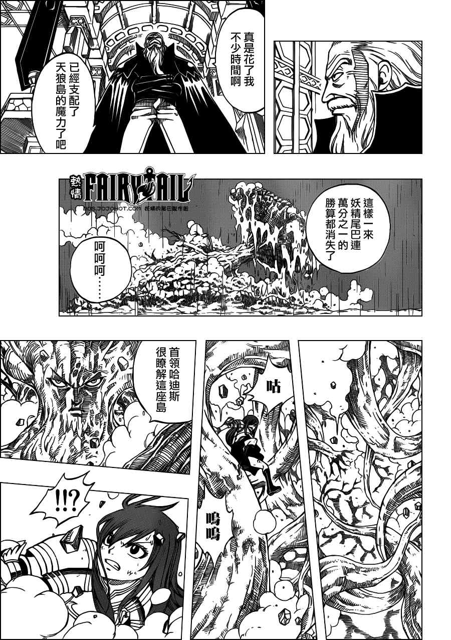 妖精的尾巴 樱花动漫漫画,第235话2图