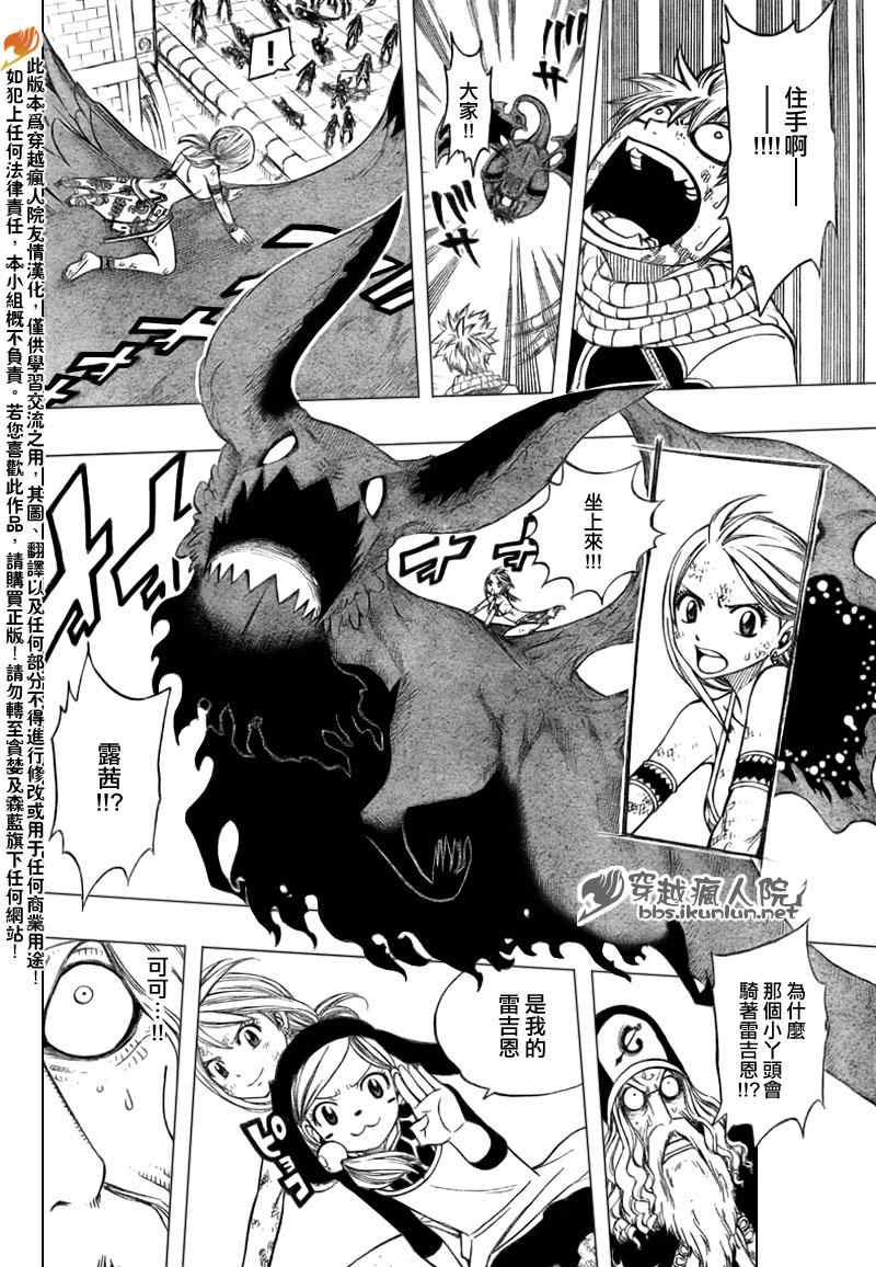 妖精的尾巴完结了吗?漫画,第187话1图