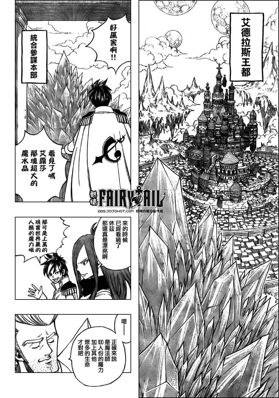 妖精的尾巴结局漫画,第171话2图