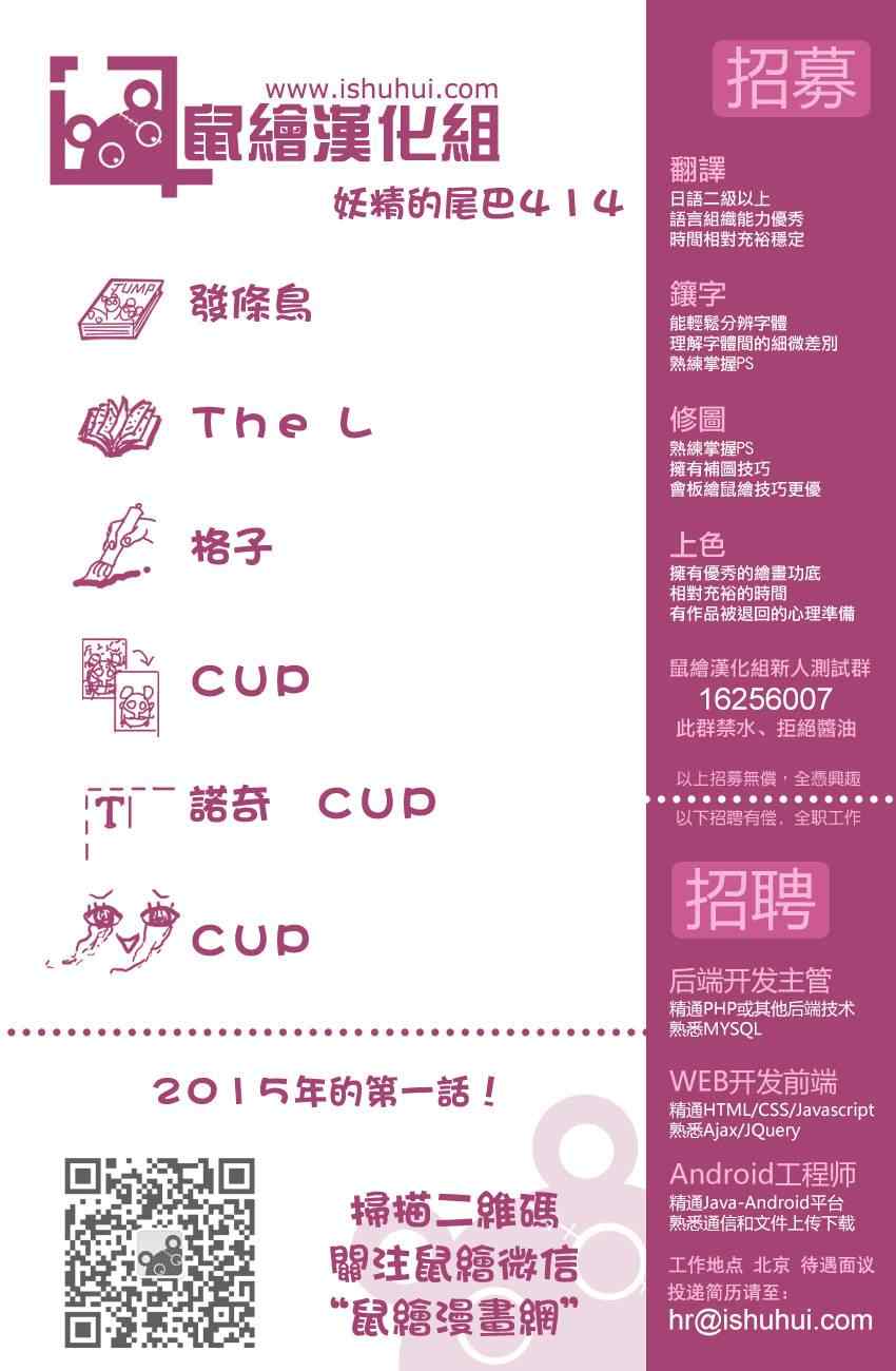 妖精的尾巴漫画,第414话1图