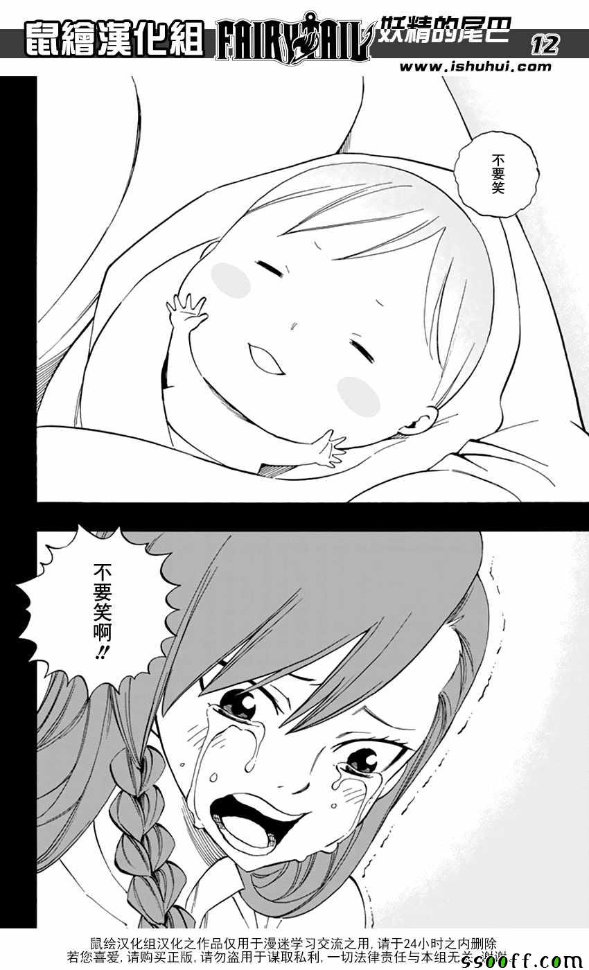 妖精的尾巴百年任务漫画免费观看漫画,第519话2图