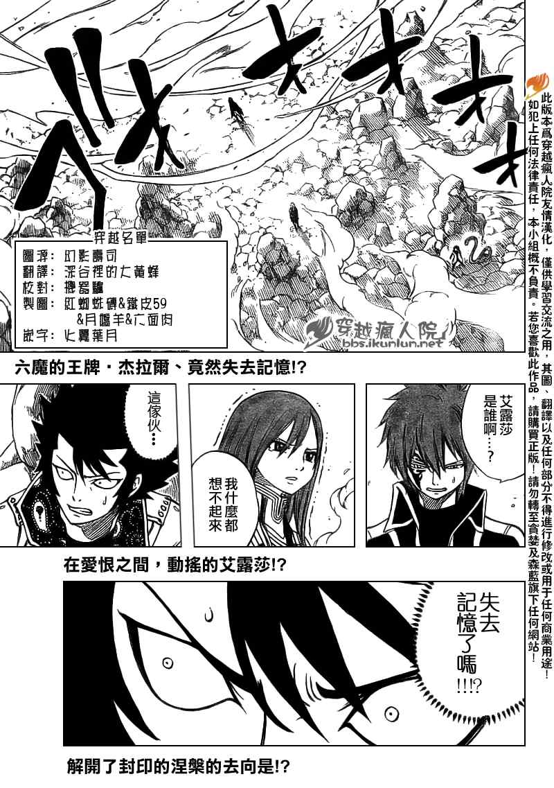 妖精的尾巴激斗漫画,第146话1图