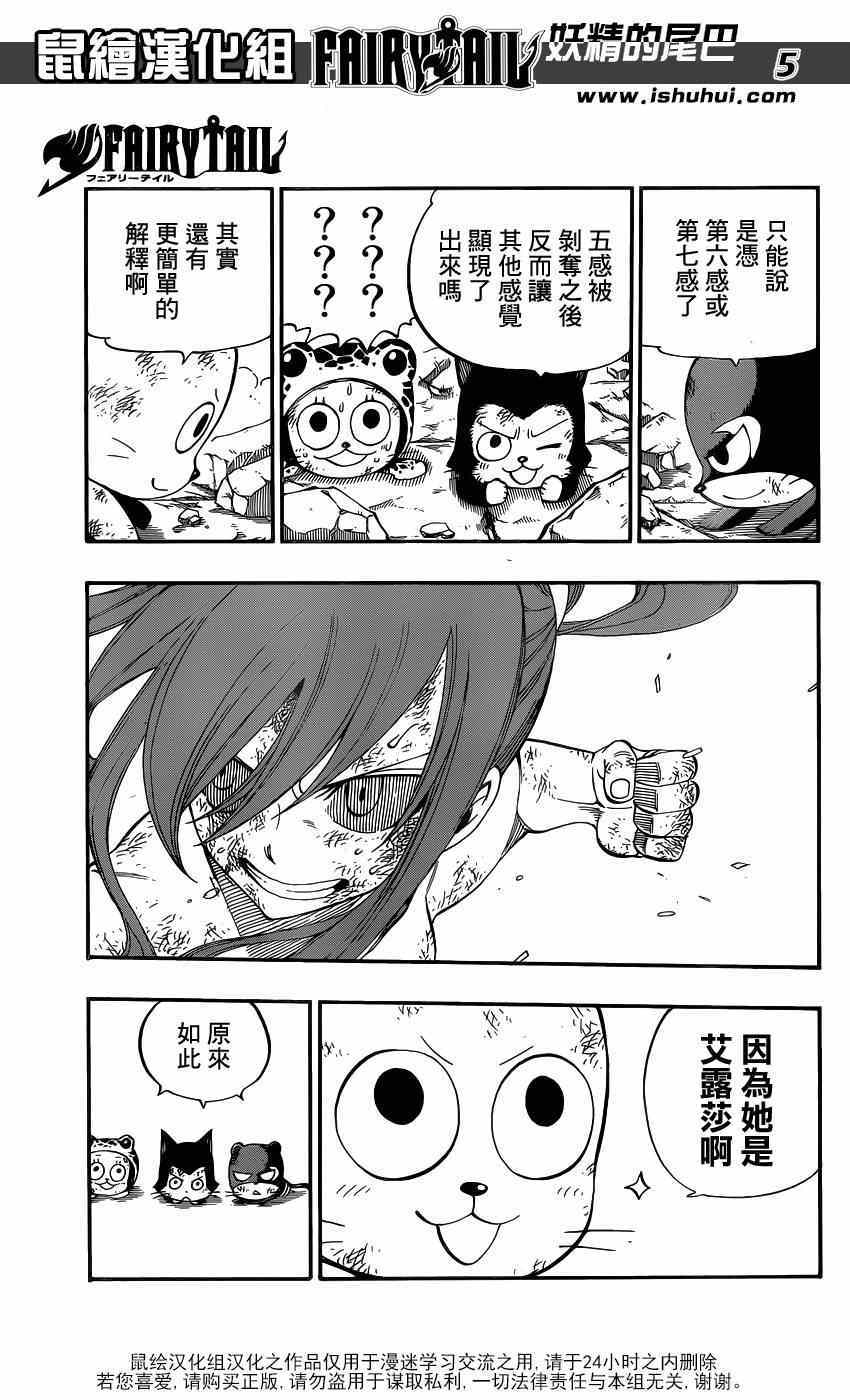 妖精的尾巴国语版全集在线观看漫画,第404话1图