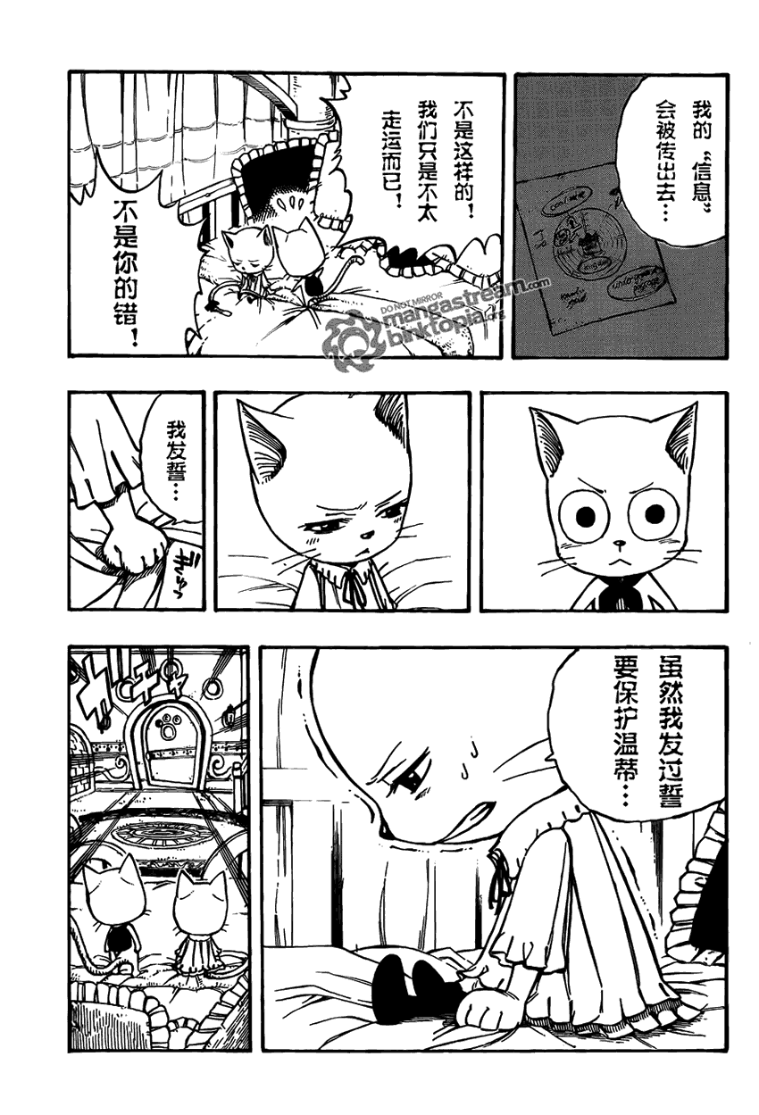 妖精的尾巴露西被山羊舔了后续漫画,第176话1图