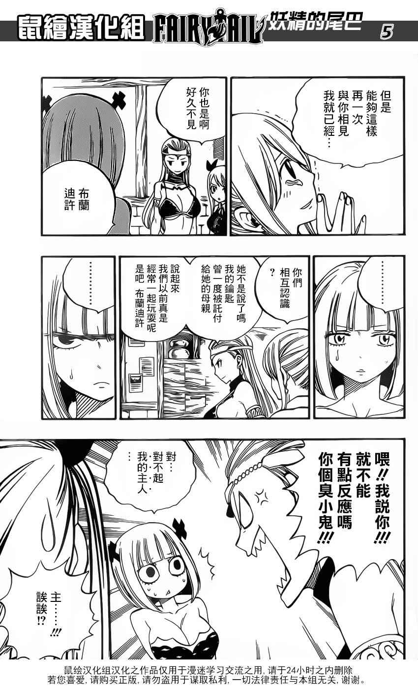 妖精的尾巴漫画,第468话1图