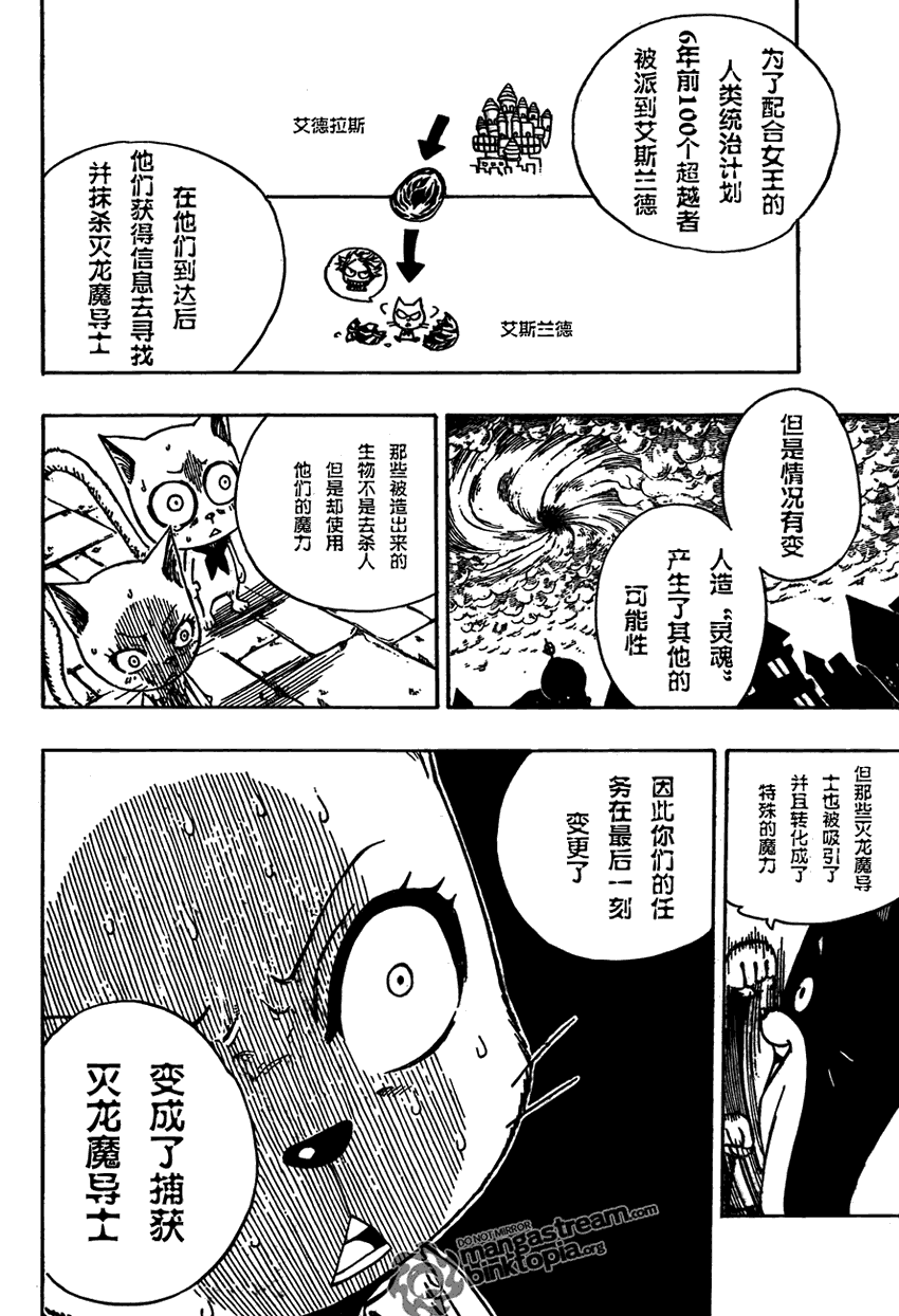 妖精的尾巴露西被山羊舔了后续漫画,第176话1图