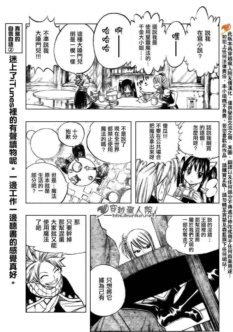 妖精的尾巴艾露莎漫画,第172话1图