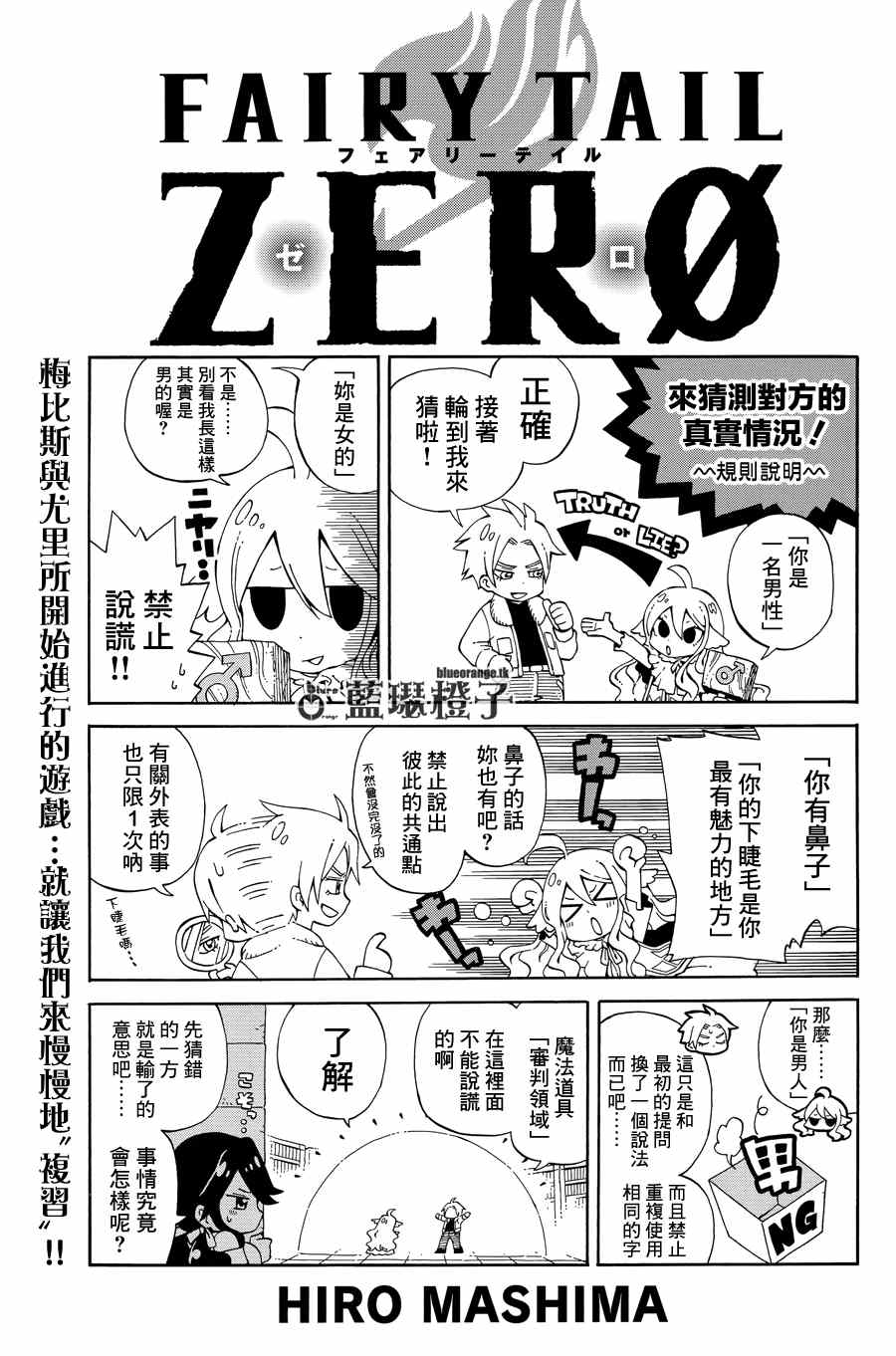 妖精的尾巴漫画免费全集高清在线观看漫画,第3话1图