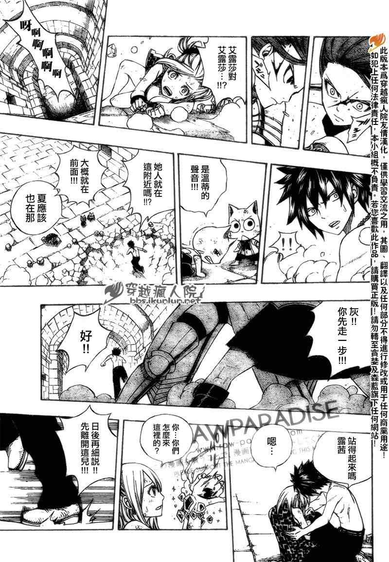 妖精的尾巴2漫画,第180话1图