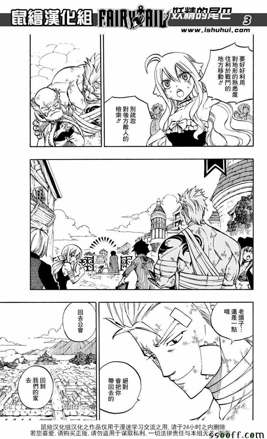 妖精的尾巴米拉珍漫画,第521话1图