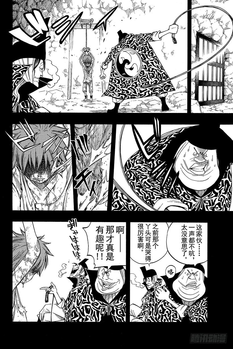 妖精的尾巴漫画免费全集高清在线观看漫画,第81话黑暗之声1图