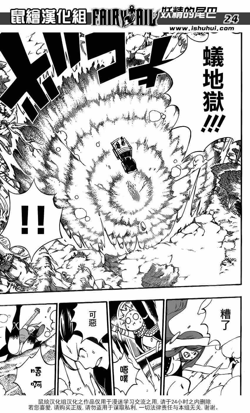 妖精的尾巴完结了吗?漫画,第446话1图