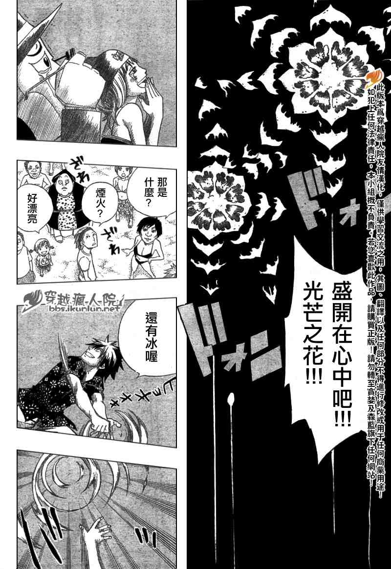 妖精的尾巴实力排行漫画,第102话2图