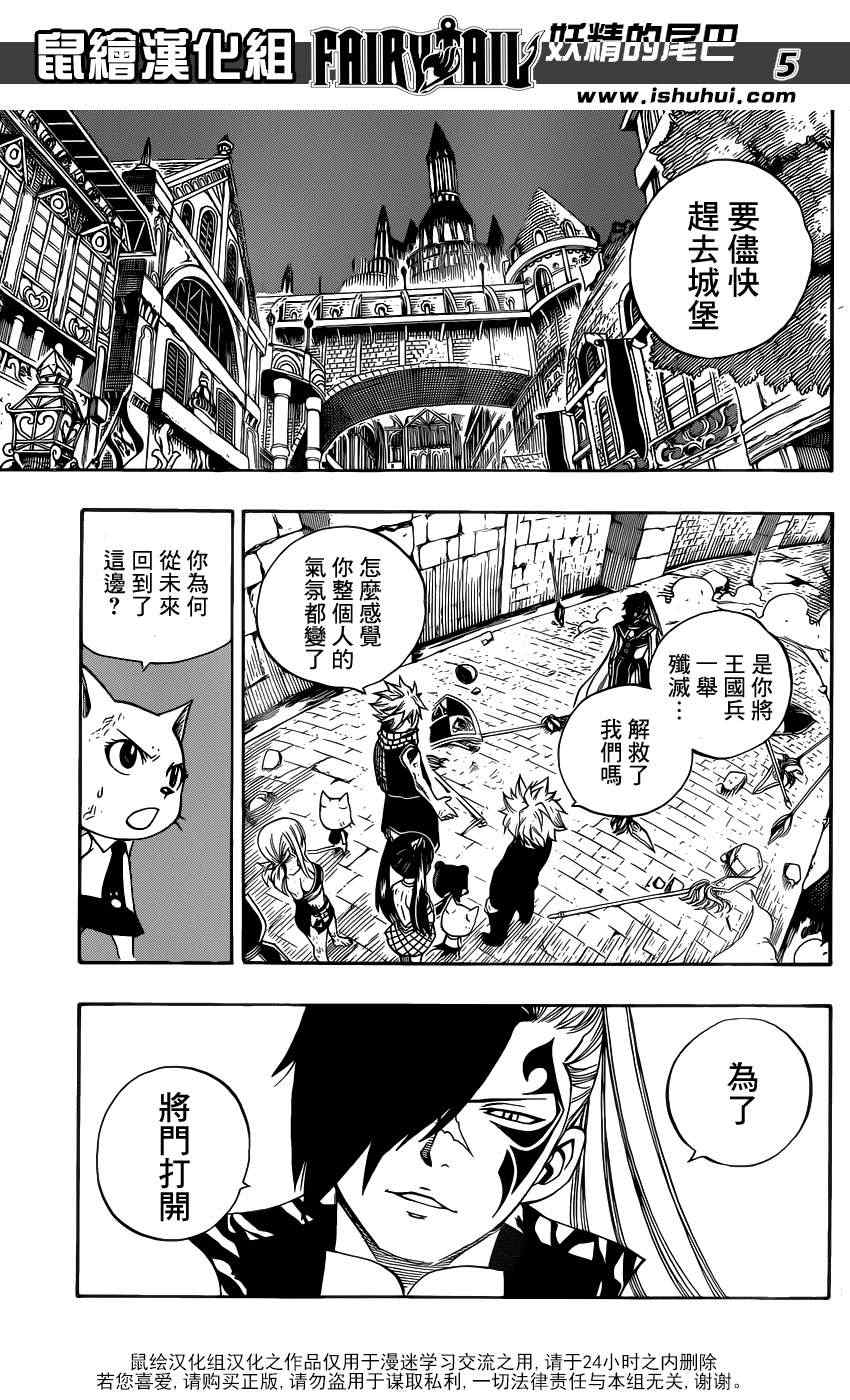 妖精的尾巴百年任务漫画免费观看漫画,第324话1图