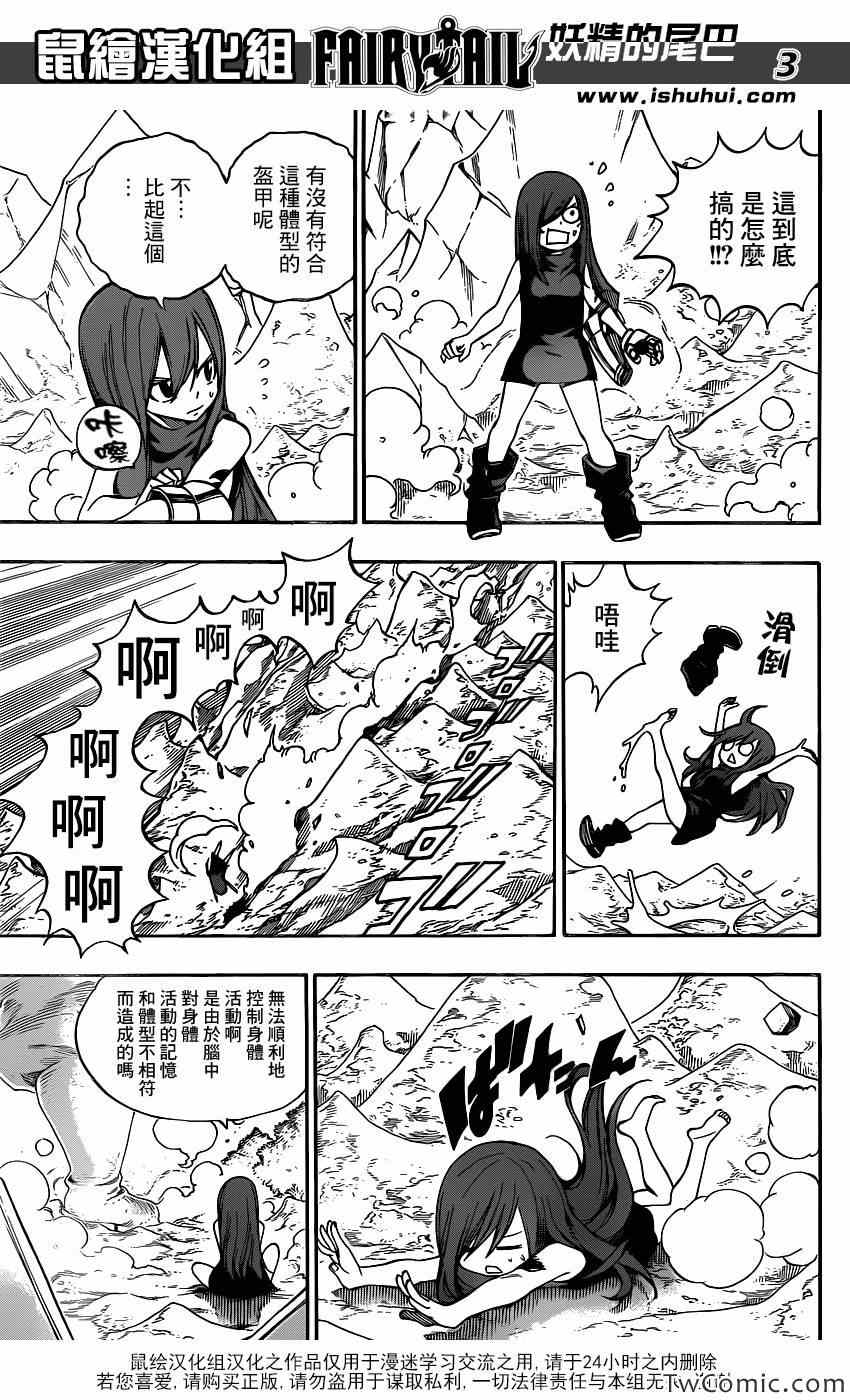 妖精的尾巴漫画免费全集高清在线观看漫画,第345话1图